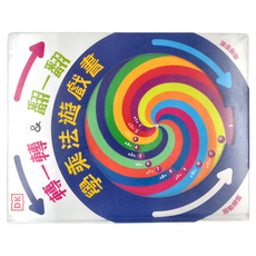 DK 轉一轉 翻一翻 學乘法遊戲書，適用於3歲以上兒童, 精裝