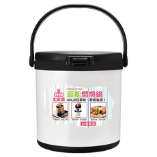 大家源 節能燜燒鍋 2L 台灣製造 不鏽鋼內鍋 保溫保冷, TCY-9112, 1個