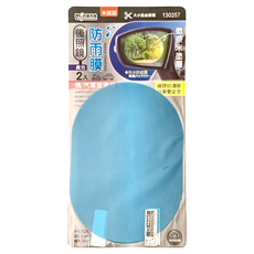 minono 米諾諾 後照鏡防雨膜長方 防水貼膜 13 x 9.5cm 2片 4組, 後照鏡, 藍色