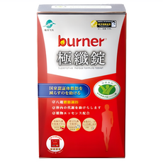 funcare 船井生醫 burner 倍熱極纖錠，八週體脂調控，植物精華配方, 40顆, 1盒