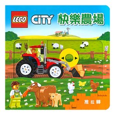 快樂農場, LEGO CITY, 上人文化