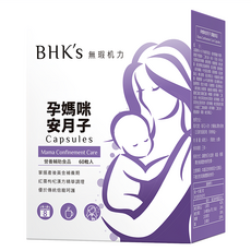 BHK's 孕媽咪安月子 膠囊, 60顆, 1盒