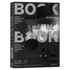 書上設計展2021, 詳見包裝