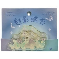CARD LOVER 信的戀人 壓克力夾子 魅影蝶戀, 70 x 45mm, 3個, 1組
