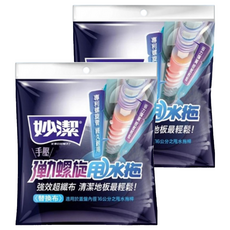 妙潔 手壓彈力螺旋甩水拖 替換布, 2包