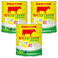 RED COW 紅牛 全家人高鈣奶粉 膠原蛋白配方 雙倍膠原蛋白 100% 紐西蘭純淨乳源, 2.2kg, 3罐