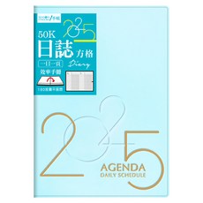 SEASON Paper&Gift 四季紙品禮品 2025年50K方格日誌, 粉藍色, 1本