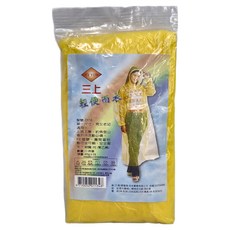 三上 輕便雨衣, 單一尺寸 男女老幼適用, PE塑膠材質, 黃色, 1組