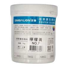 SIMBALION 雄獅 廣告顏料 07檸檬黃, 1kg, 1色