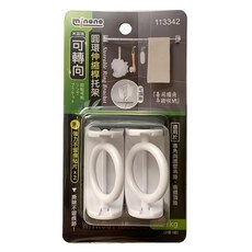 minono 米諾諾 可轉向圓環伸縮托架/掛環/吊掛 2件組 2組, 白色