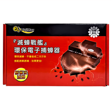 DigiMax 滅蟑戰艦 環保電子捕蟑器, 電擊板採不鏽鋼材質, 耐用/不易損壞/容易清潔/容易維護, 搭配誘餌誘捕, 345g, 1個