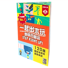 TWO PLUS 灣加遊戲 一起出來玩, 120種趣味挑戰運動桌遊 戶外桌遊, 1盒, multi-color