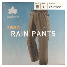 LOGOS 四向彈性雨褲 L#L, 褐綠色, 1件