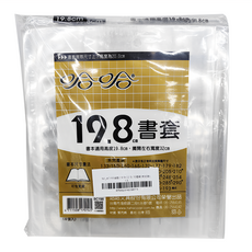 hahacover 哈哈書套 書本適用高度19.8cm 攤開左右寬度32cm, BC198, 10包