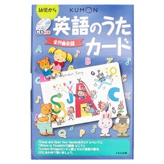 KUMON 公文 英文童謠 附CD + 童謠卡 Set, 全39曲收錄