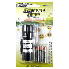 PRACTICAL 實用牌 超亮12 LED 手電筒 高級航空鋁合金 防水防震 攜帶方便, 1個