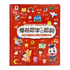 寶寶的第一本觸控有聲書：學前認字與認詞 3歲以上, 手指點讀有聲書, 双美生活文創