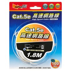 SUPERCELL 超電王 5e高速網路線1.8米, 白色, 1條, 1.8m