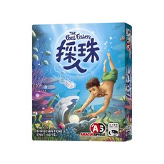 ABACUSSPIELE 桌遊 採珠人 1盒, 海洋探險 珍珠收集