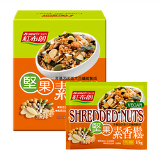 HomeBrown 紅布朗 堅果素香鬆隨手包 10包,150g,1盒-非基改大豆纖維、獨立包裝、無添加