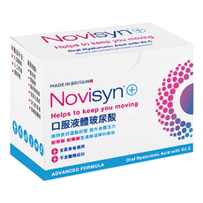 Novisyn 諾力飲 英國原裝口服液體玻尿酸 含維生素C 全素食者適用, 30包, 5ml, 1盒
