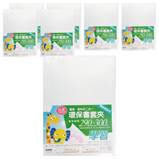 抗菌二合一環保書套夾,適用於290-300cm書本, 透明, 7個