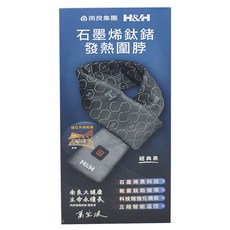 H&H 南良 石墨烯鈦鍺發熱圍脖, 三段智能溫控, USB供電, 91 x 12.5 x 1cm, 黑色, 1個