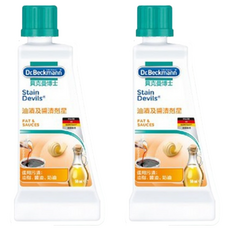 Dr.Beckmann 貝克曼博士 油漬及醬漬剋星, 適用於脂肪、醬油、奶油污漬, 50ml, 2瓶