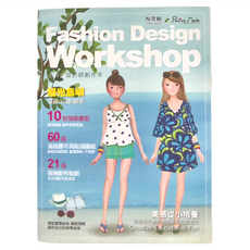Petite Mode Studio 小時尚工坊 小時尚設計師創作本 陽光島嶼, 10款服裝原型, 60張滿版可再貼描圖紙, 21張服飾配件貼紙, 1本