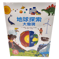 上誼文化 地球探索大發現，超過45個活動式零件, 不適用, 上誼文化公司