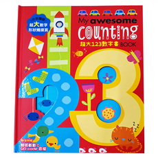 幼福文化 超大123數字書 BOOK, Books with fun, 幼福文化事業股份有限公司
