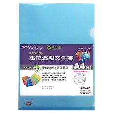 HFPWP 台灣製 環保無毒 壓花透明L夾文件套 20入, 藍色, 1組