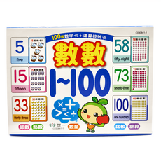 世一 數數1~100學習卡