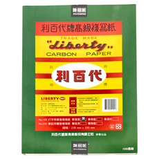 LIBERTY 利百代 打字用單面複寫紙, 235 x 330mm, 100張