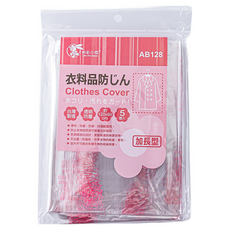 粉彩小兔 加長型衣物防塵套 透明 台灣製, 120 x 60cm, 5個裝, 12組