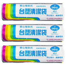 台塑 實心捲取式垃圾袋 45L (30個/捲) 大容量 家庭用, 3捲