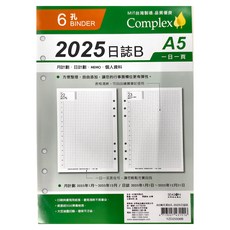 SEASON Paper&Gift 四季紙品禮品 補充頁6孔 2025日誌B 一日一頁, 21 x 14.8cm, 400張, 1個
