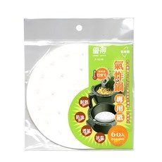 雙東巨集 (60入) 耐熱防油透氣不沾黏 氣炸鍋烘焙紙, 直徑14.3cm, 1袋