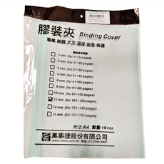 萬事捷 A4 膠裝夾 12.0mm 10個, 深藍色, 1包