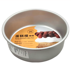 SaNNeNg 三能 8"固定蛋糕模 陽極 SN5044, 1個