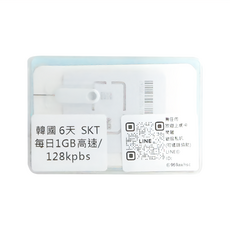 ESIMMOSS 韓國 SKT 6天, 不適用, 1張, 每天1GB高速/128kpbs 之後限速不限量