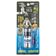 minono 米諾諾 套環萬向起波器 FA-16, 1個