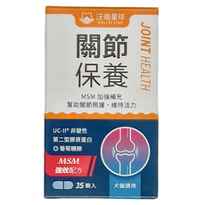 DOG CAT STAR 汪喵星球 UCII關節保養粉 MSM加強配方, 維護骨骼/關節, 35顆, 1罐