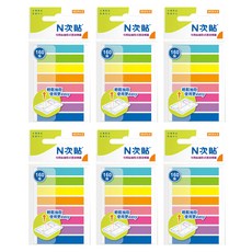 N次貼 螢光透明標籤 45 x 8mm 20張 8色 抽取式 6組, 160張