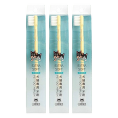 DOG CAT STAR 汪喵星球 犬貓專用超細軟毛牙刷, 單束設計, 不刺激毛孩牙齦, 平頭, 3支