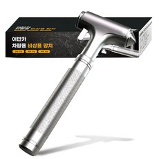 Urban Car 車用緊急逃生鎚, 1入, 銀色