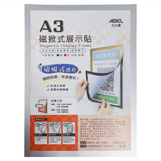 ABEL 力大牌 A3磁掀式展示貼 67502, 銀色, 1個