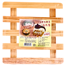 百貨King CB實木樂活隔熱墊 18 x 1cm, 原木色, 1個