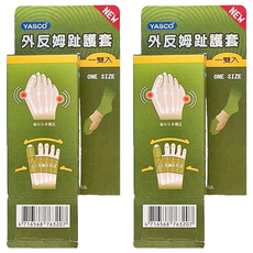 YASCO 昭惠 外反姆趾護套 76320, 2雙