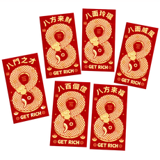 新年金蔥磨砂創意紅包袋 Set 6 9x17公分 金蔥紙, 6個